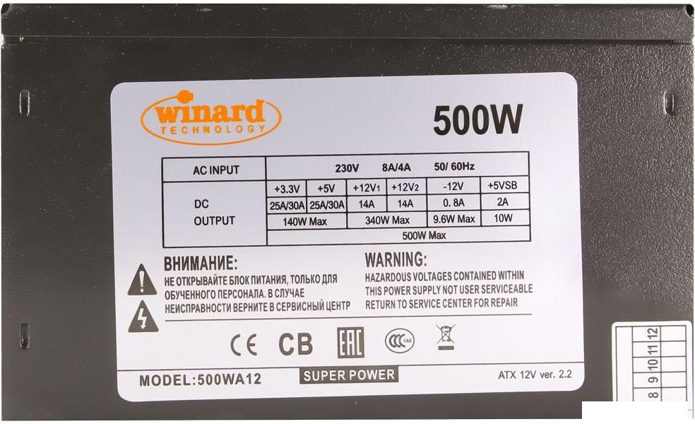 Блок питания Winard 500WA12