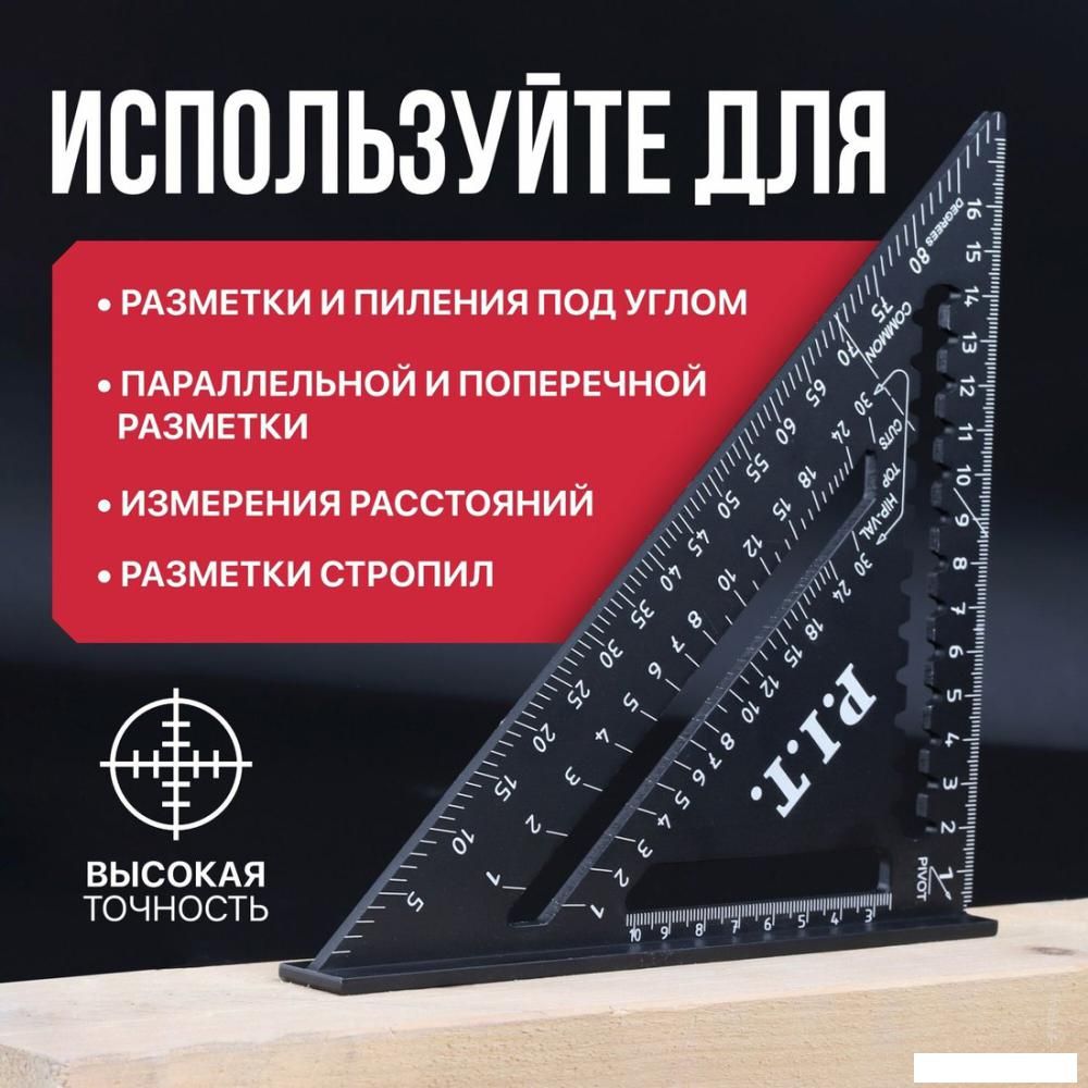 Угольник P.I.T. DRUA HSQR04-0180A