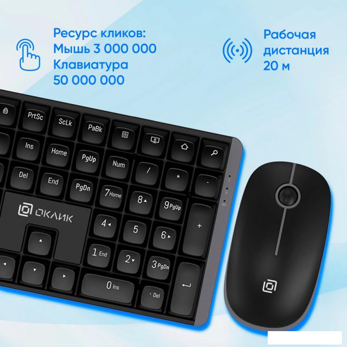 Офисный набор Оклик S315W (черный)
