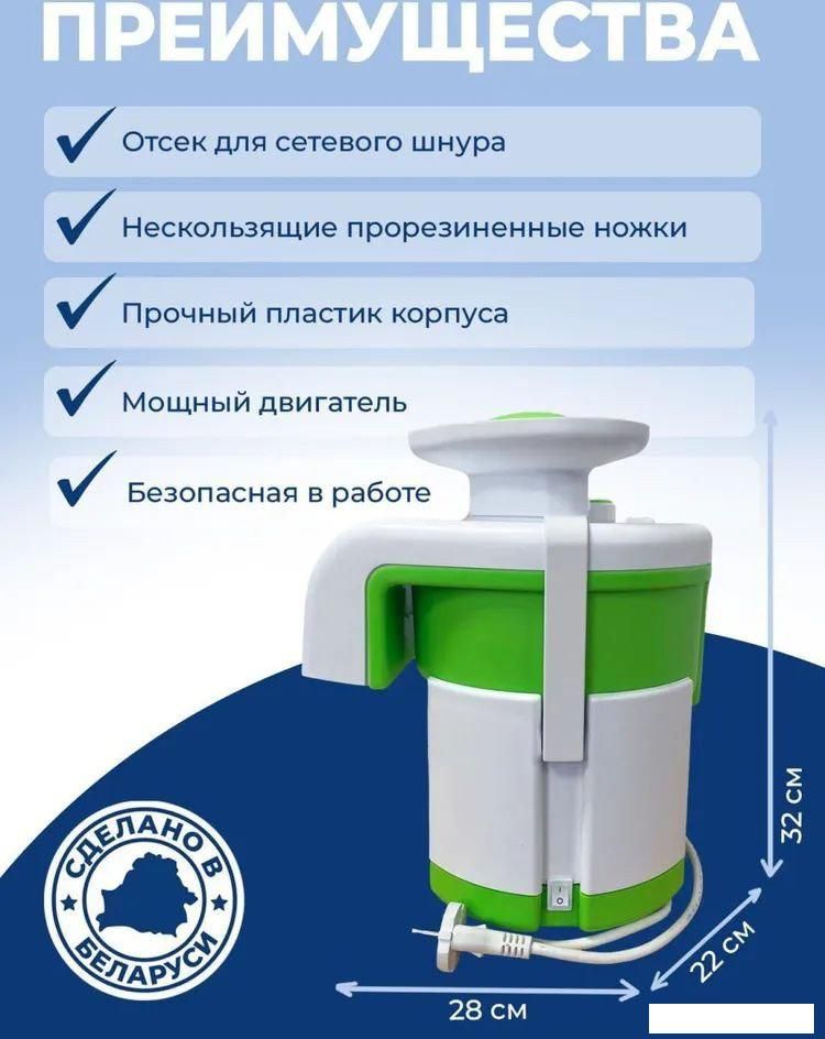 Соковыжималка Журавинка СВСП-102П