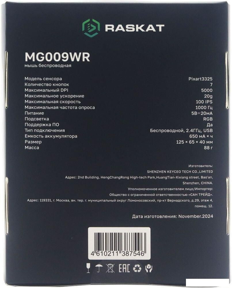 Мышь Raskat MG009WR