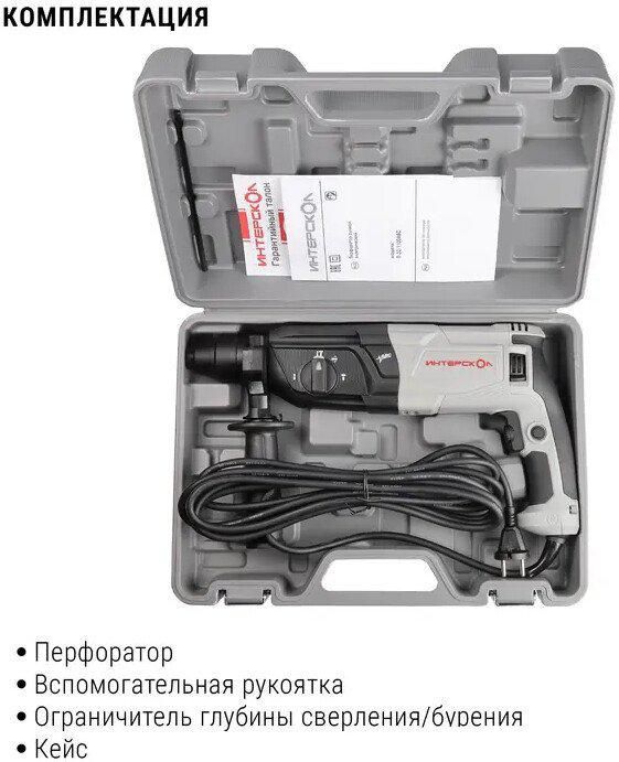 Перфоратор Интерскол П-32/1100АВС 977.1.0.70 (кейс)