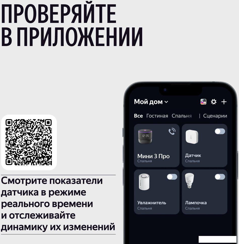 Климатический модуль Яндекс YNDX-00652 для Яндекс Станции Мини 3 Про