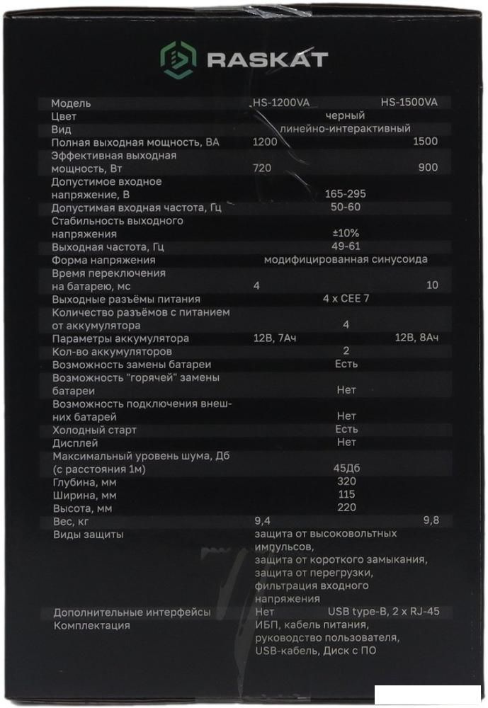 Источник бесперебойного питания Raskat HS-1500VA