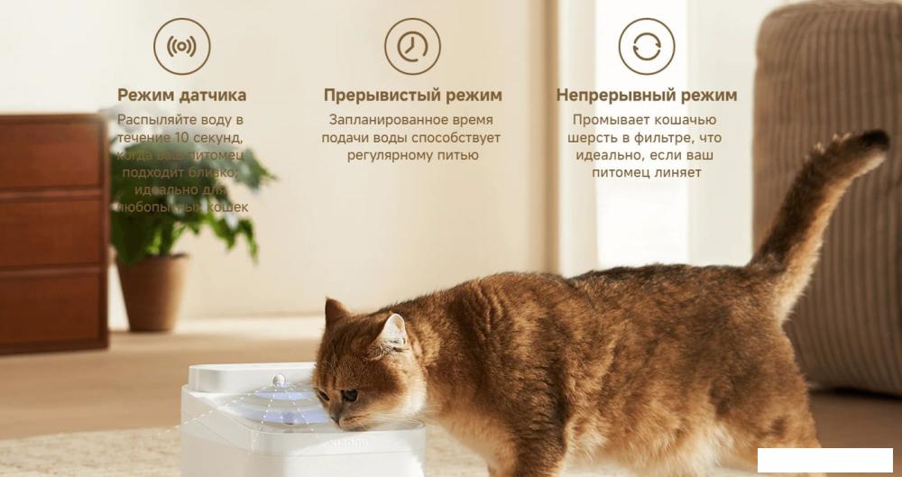 Фонтанчик Xiaomi Smart Pet Fountain 2 BHR9485GL (международная версия)