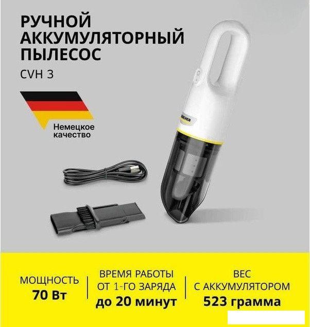 Пылесос Karcher CVH 3 1.198-353.0