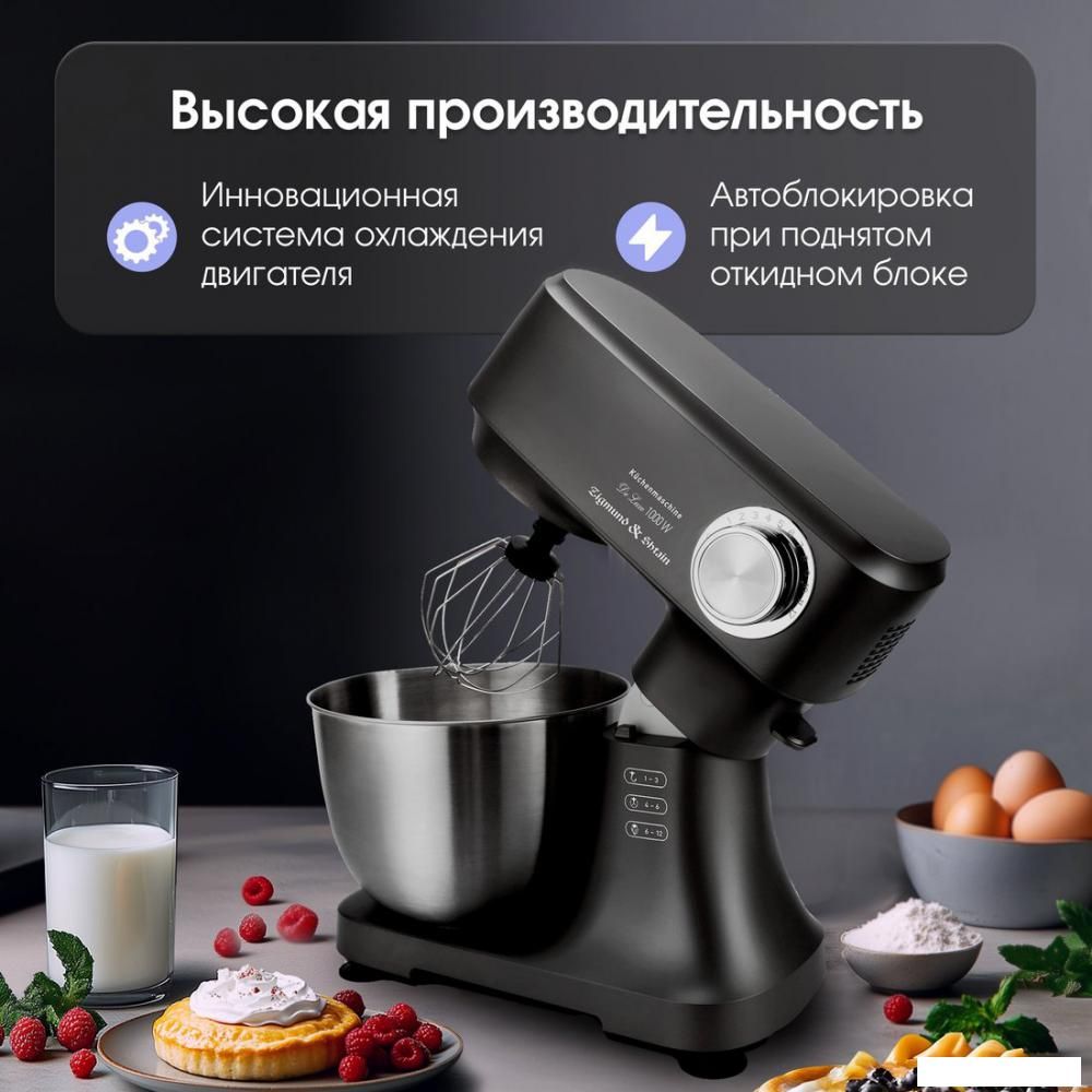 Планетарный миксер Zigmund &amp; Shtain ZKM-951