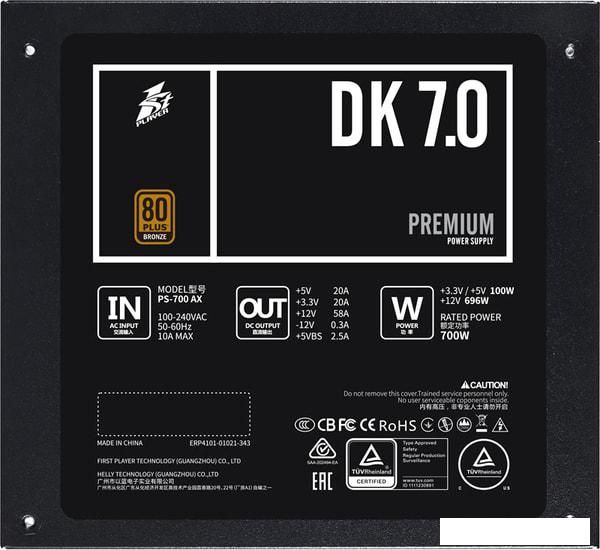 Блок питания 1stPlayer DK Premium 700W PS-700AX