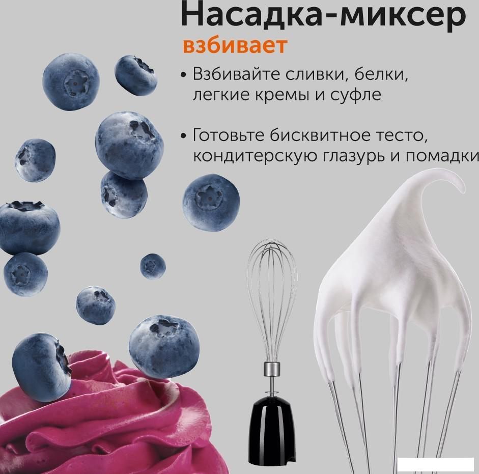Погружной блендер RED Solution RHB-2968