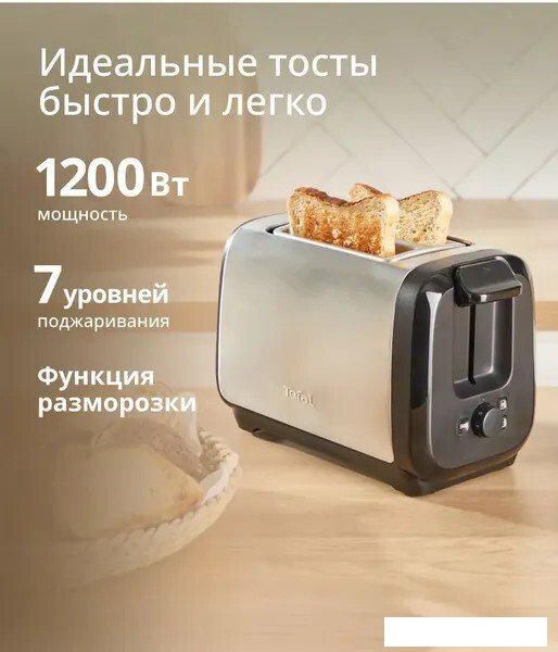 Тостер Tefal TT5S1DE0
