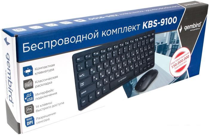 Офисный набор Gembird KBS-9100