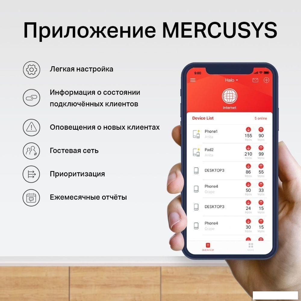 Wi-Fi система Mercusys Halo H80X (3-pack)
