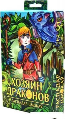 Карточная игра A4 Гаспадар Цмокаў