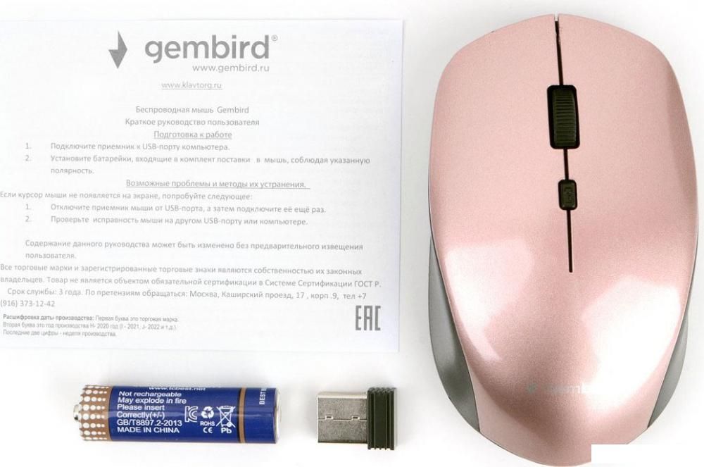 Мышь Gembird MUSW-250-3