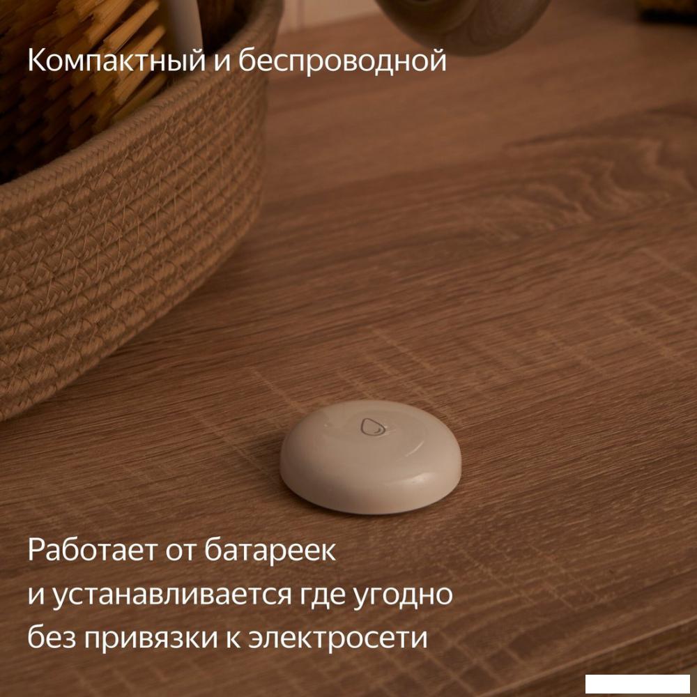 Датчик Яндекс YNDX-00521 протечки