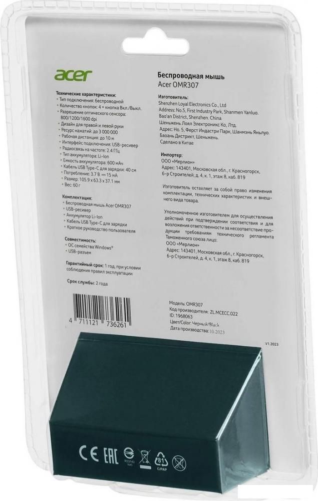 Мышь Acer OMR307