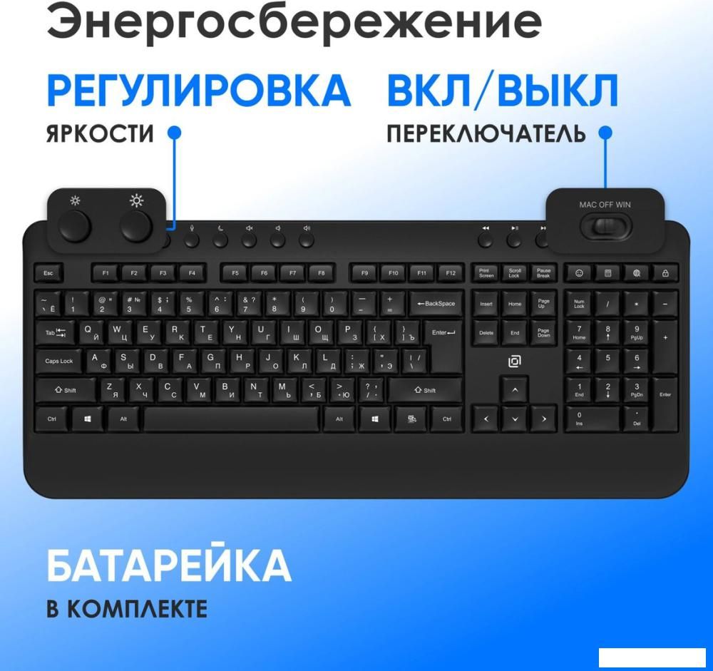 Клавиатура Оклик K257W (черный)