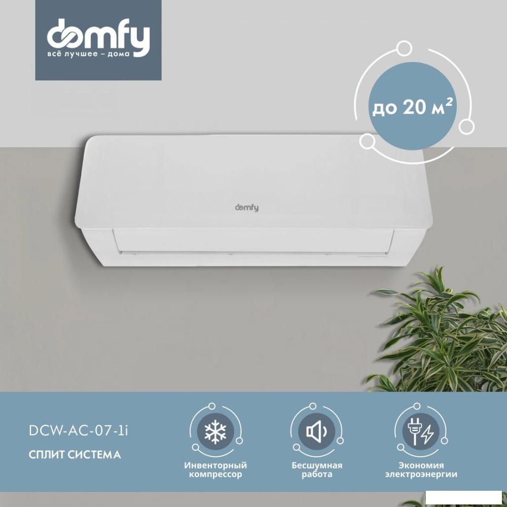 Кондиционер Domfy DCW-AC-07-1i