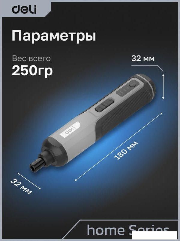 Электроотвертка Deli DC160 (с АКБ)