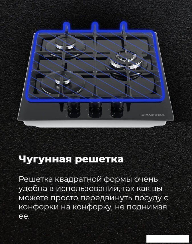 Варочная панель MAUNFELD EGHG.43.33CB2/G