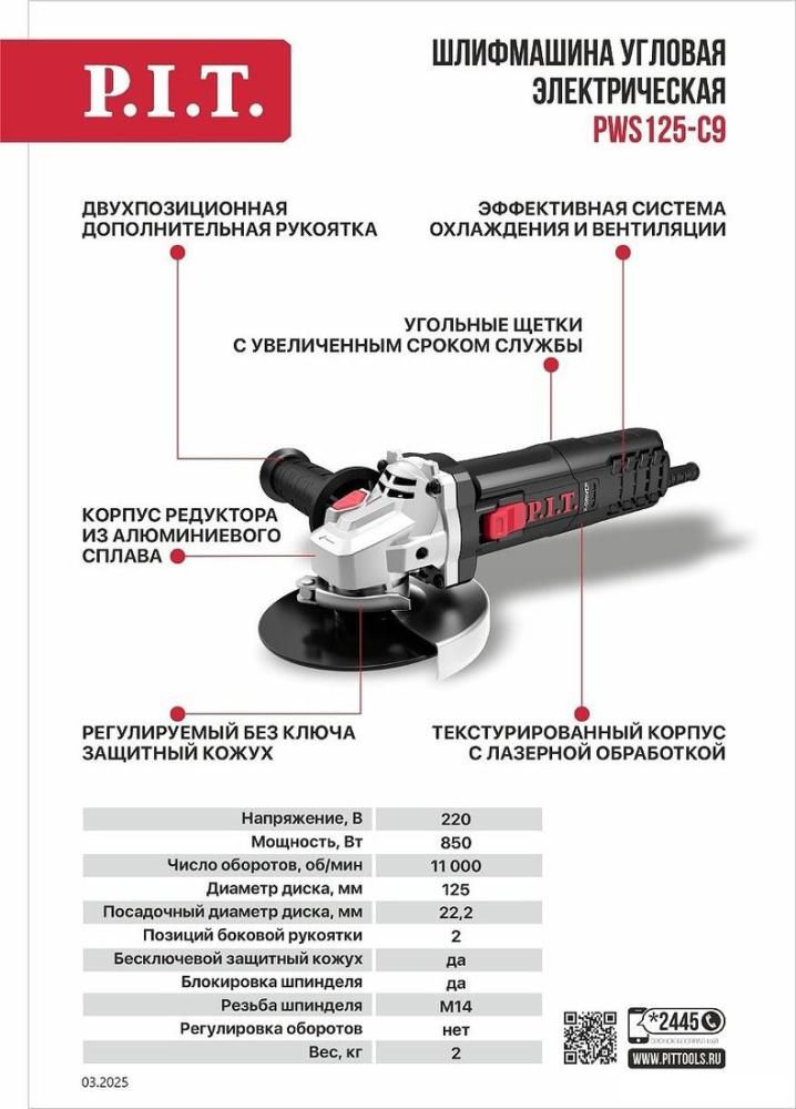 Угловая шлифмашина P.I.T. PWS125-C9
