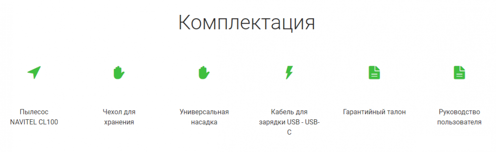 Автомобильный пылесос NAVITEL CL100