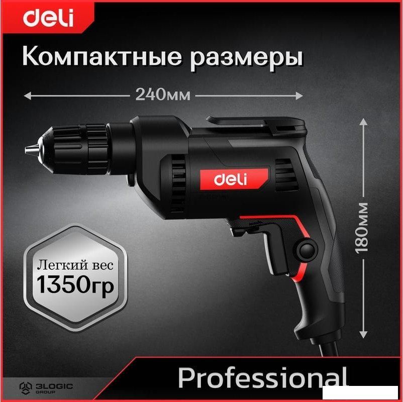 Безударная дрель Deli DE-DZ10-2E