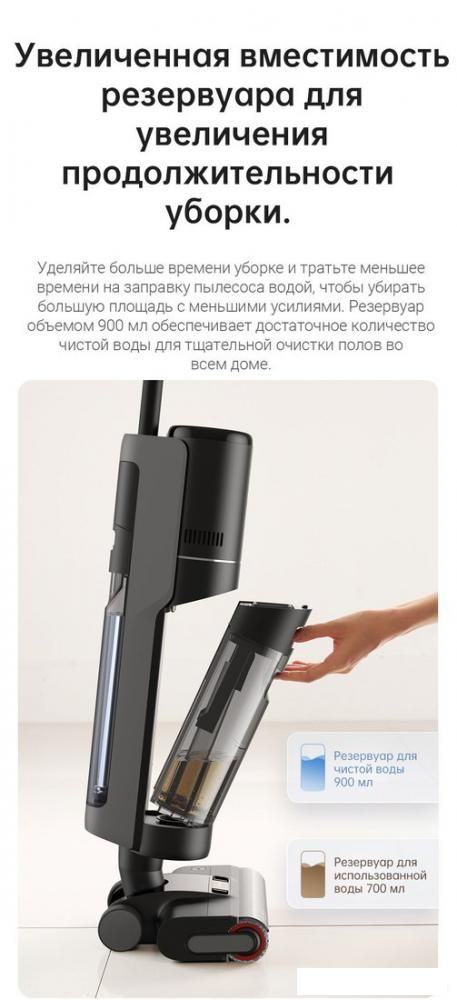 Вертикальный моющий пылесос Dreame H12 Pro (международная версия)