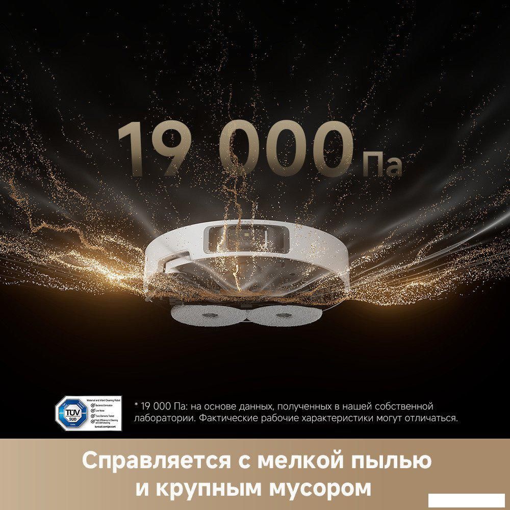 Роботы-пылесосы Dreame Robot Vacuum L40s Pro Ultra (евровилка, белый)
