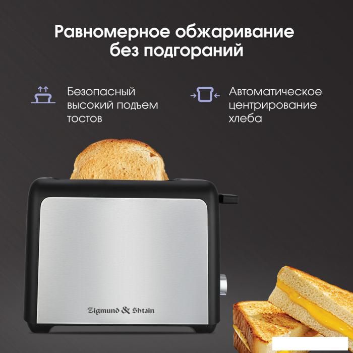 Тостер Zigmund &amp; Shtain ST-93
