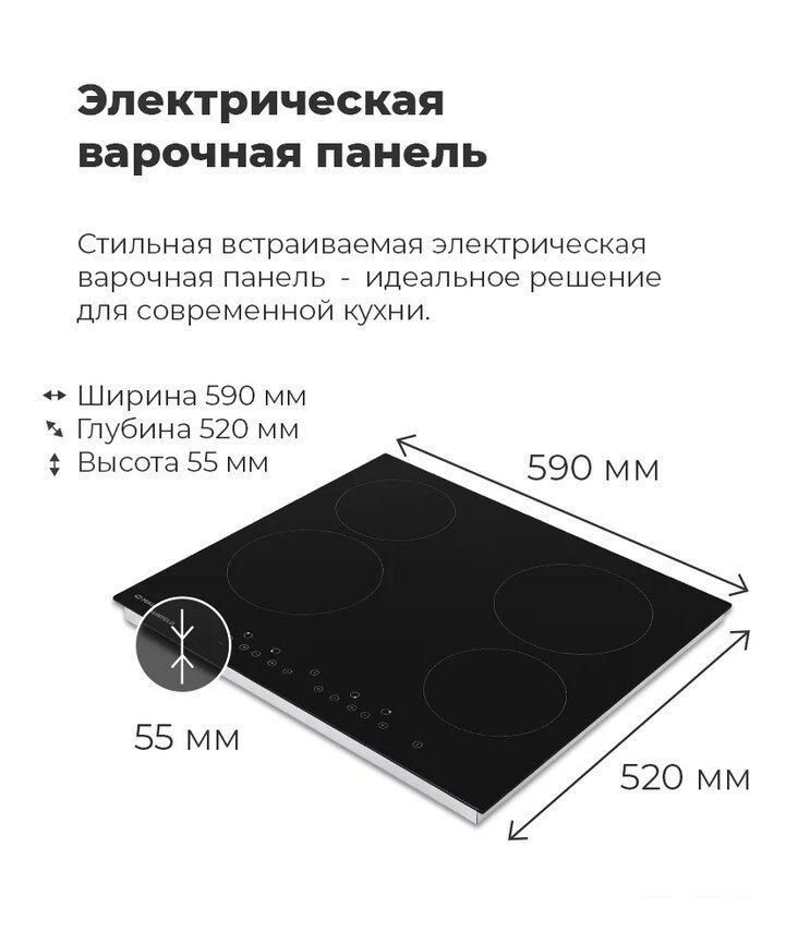 Варочная панель MAUNFELD EVCE.594-BK