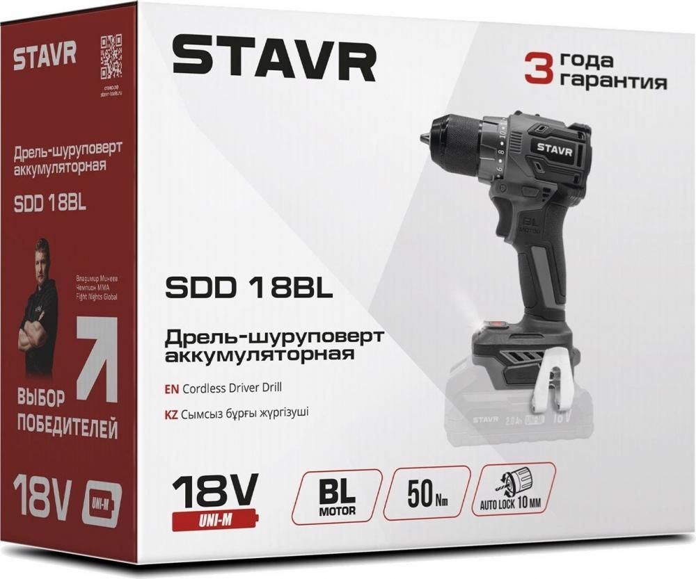 Дрель-шуруповерт Stavr (Ставр) 18V UNI-M SDD 18BL (без АКБ)