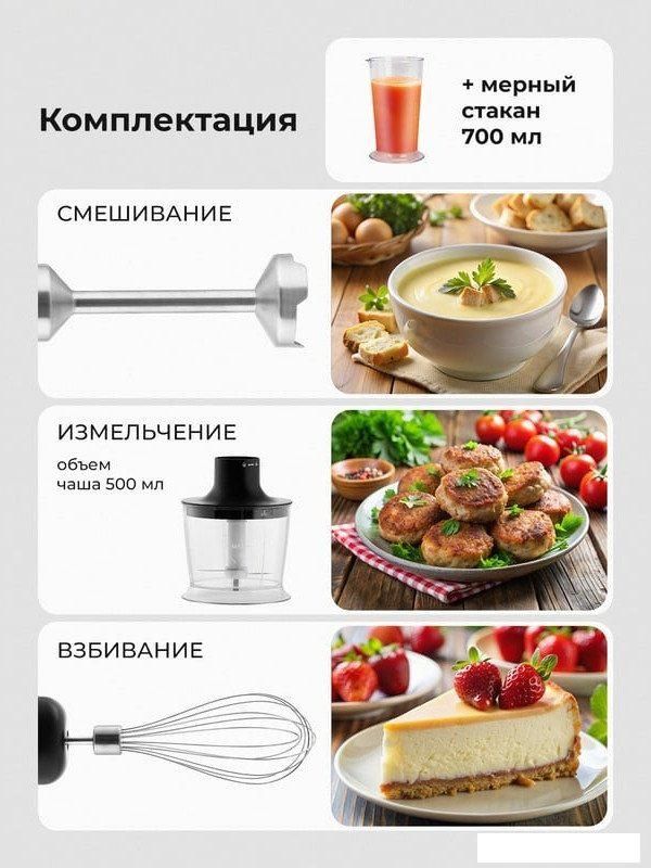 Погружной блендер Galaxy Line GL2140