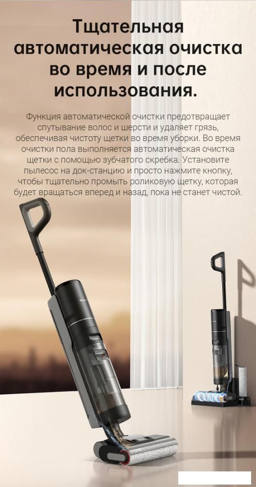 Вертикальный моющий пылесос Dreame H12 Pro (международная версия)
