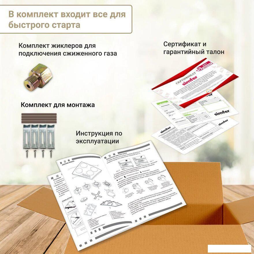 Варочная панель Simfer H60Q40B411