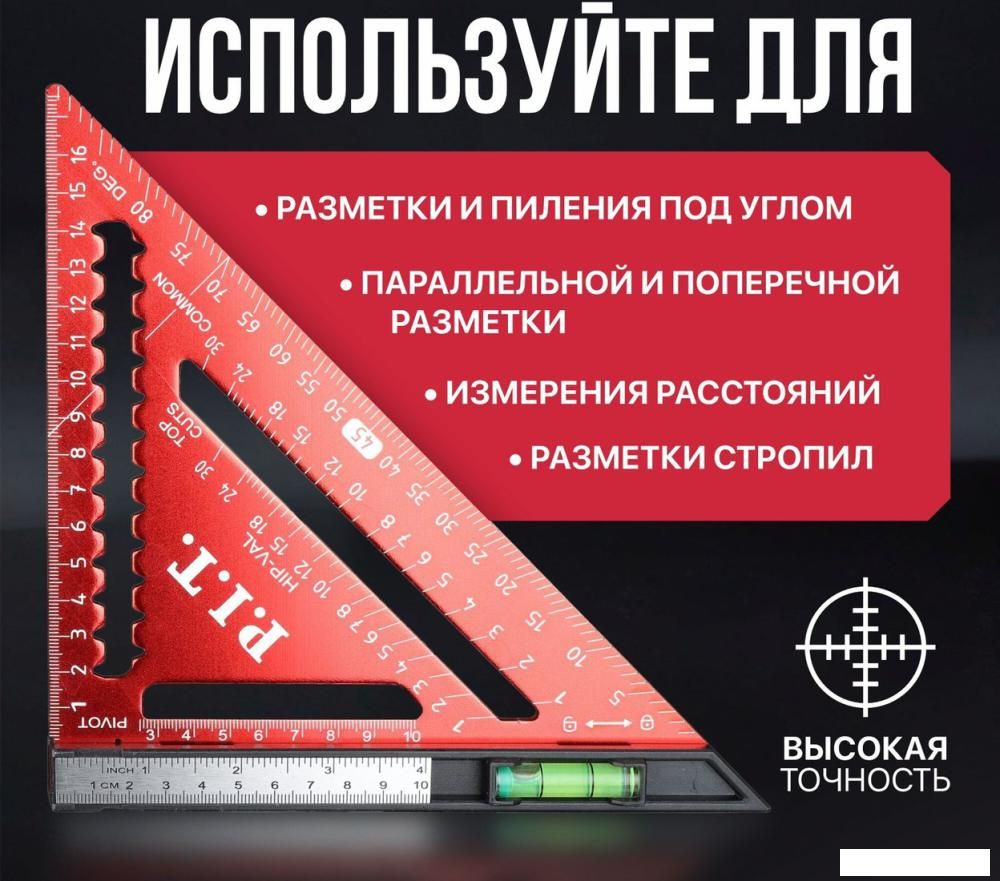 Угольник P.I.T. HSQR04-0180B