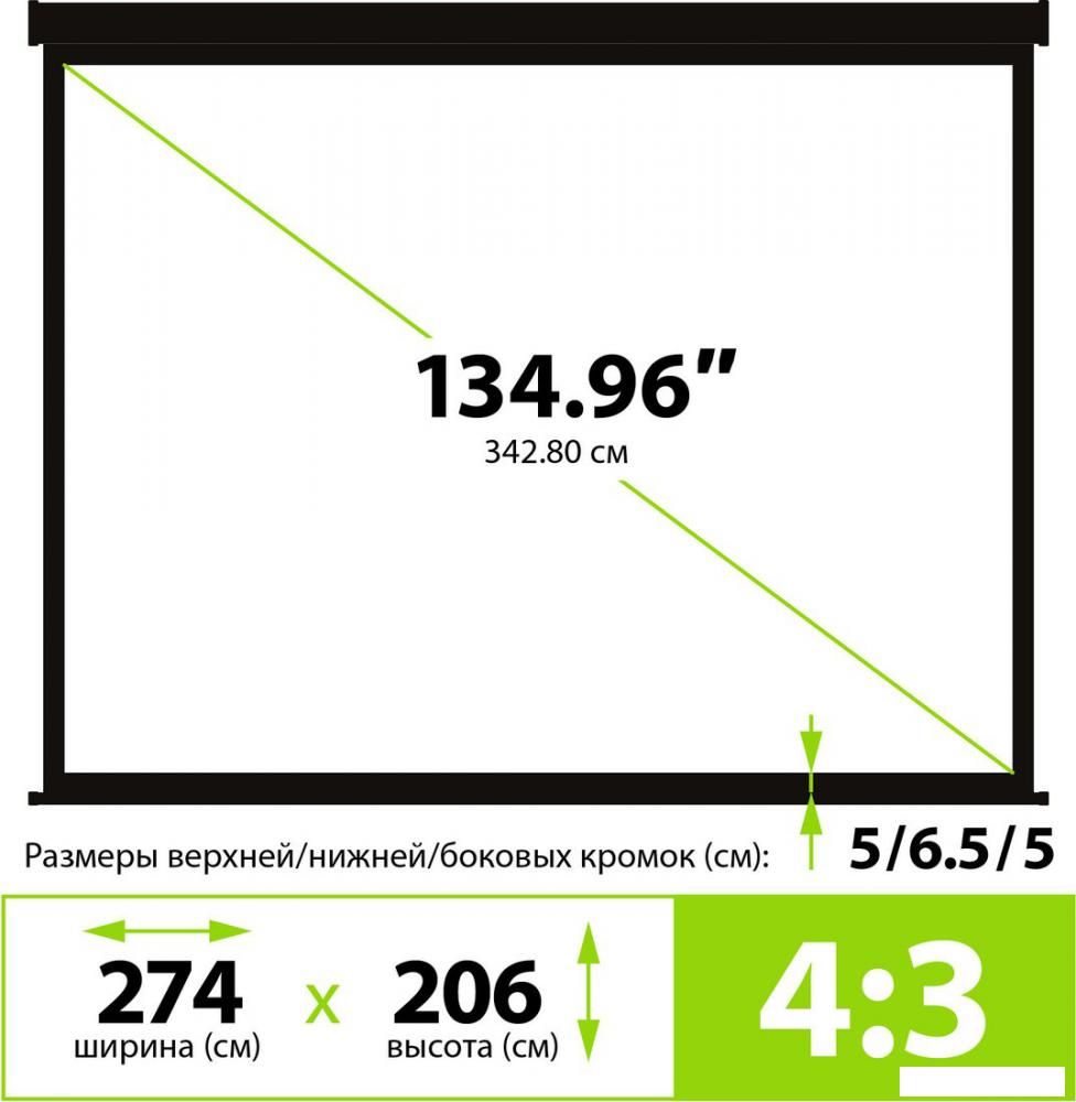 Проекционный экран CACTUS Wallscreen 206x274 CS-PSW-206X274-BK