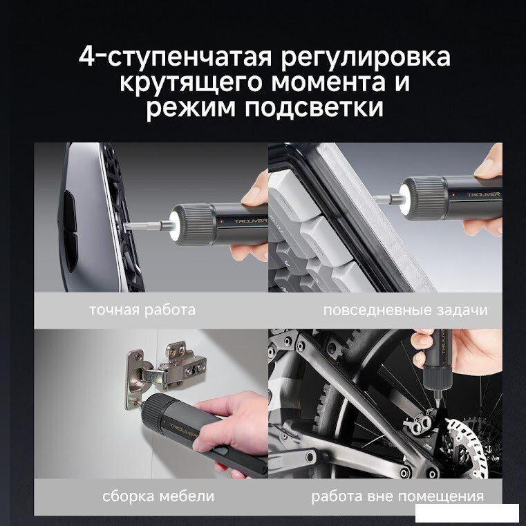 Электроотвертка Trouver 4V Electric Screwdriver Kit (с АКБ, кейс)