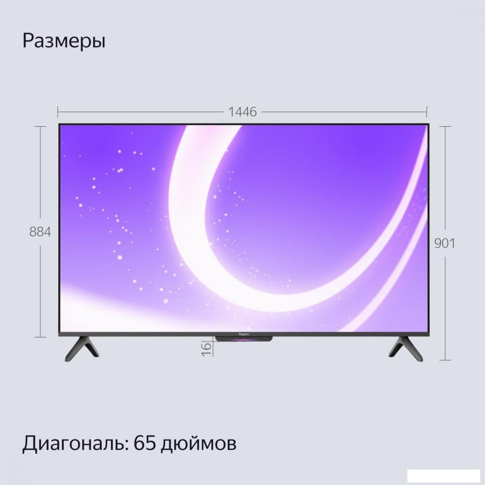 Телевизор Яндекс ТВ Станция Бейсик с Алисой 65 YNDX-00077
