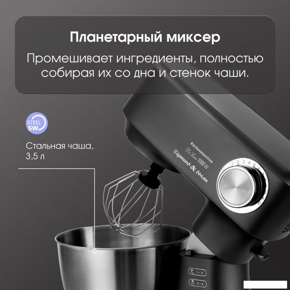 Планетарный миксер Zigmund &amp; Shtain ZKM-951