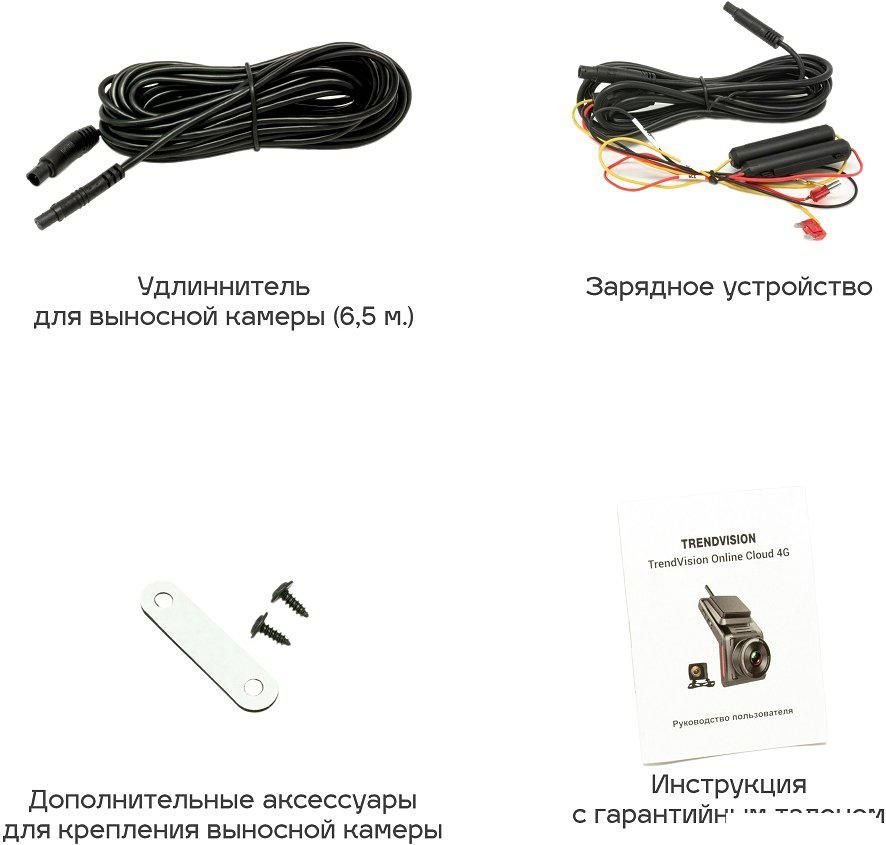 Видеорегистратор-GPS информатор (2в1) TrendVision Online Cloud 4G