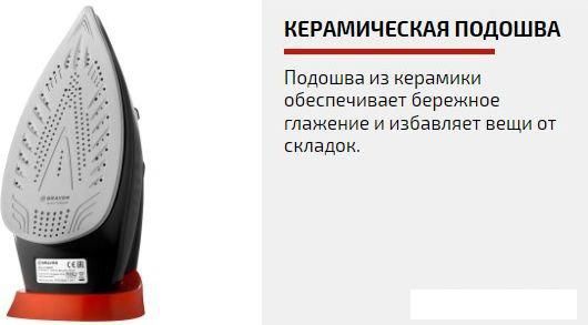 Утюг Brayer BR4007