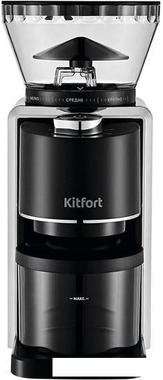 Электрическая кофемолка Kitfort KT-787