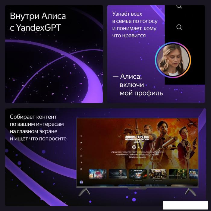 Телевизор Яндекс ТВ Станция Бейсик с Алисой 65 YNDX-00077