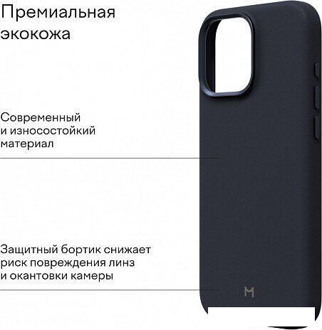 Чехол для телефона Magssory Eco Leather Case Blue для iPhone 16 Pro Max CLT029b