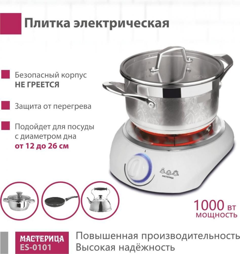 Настольная плита Мастерица ES-0101 (белый)
