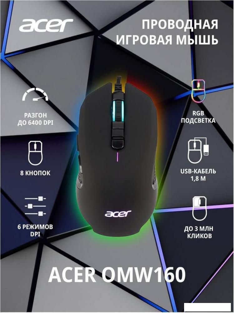 Игровая мышь Acer OMW160