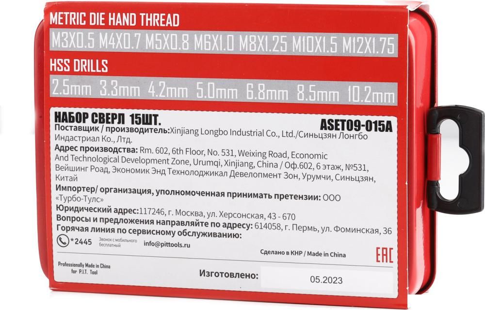 Сверло-метчик P.I.T. ASET09-015A