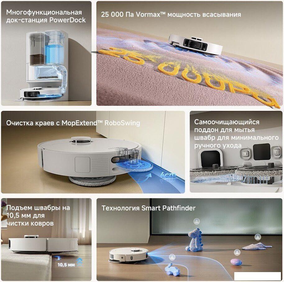 Робот-пылесос Dreame Robot Vacuum D30 Ultra White RTD31TE (евровилка, белый)