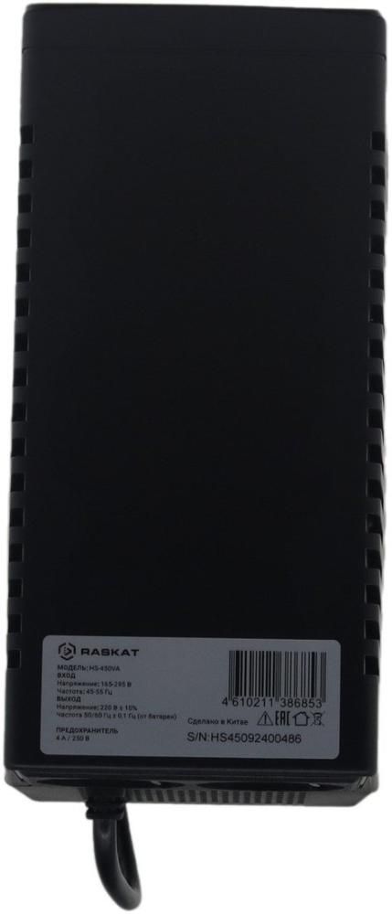 Источник бесперебойного питания Raskat HS-450VA